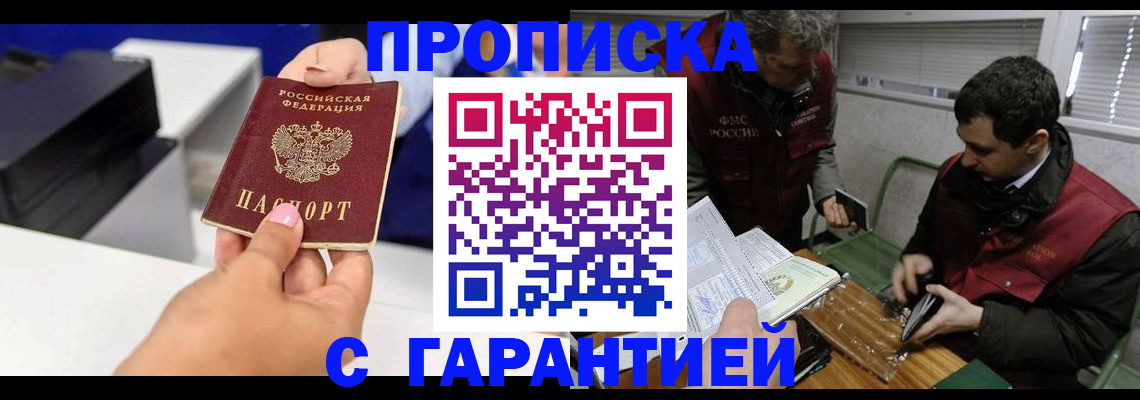 временная регистрация надежно в Далматово