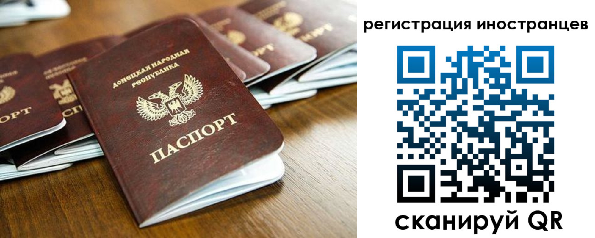 временная регистрация 2025 в Далматово