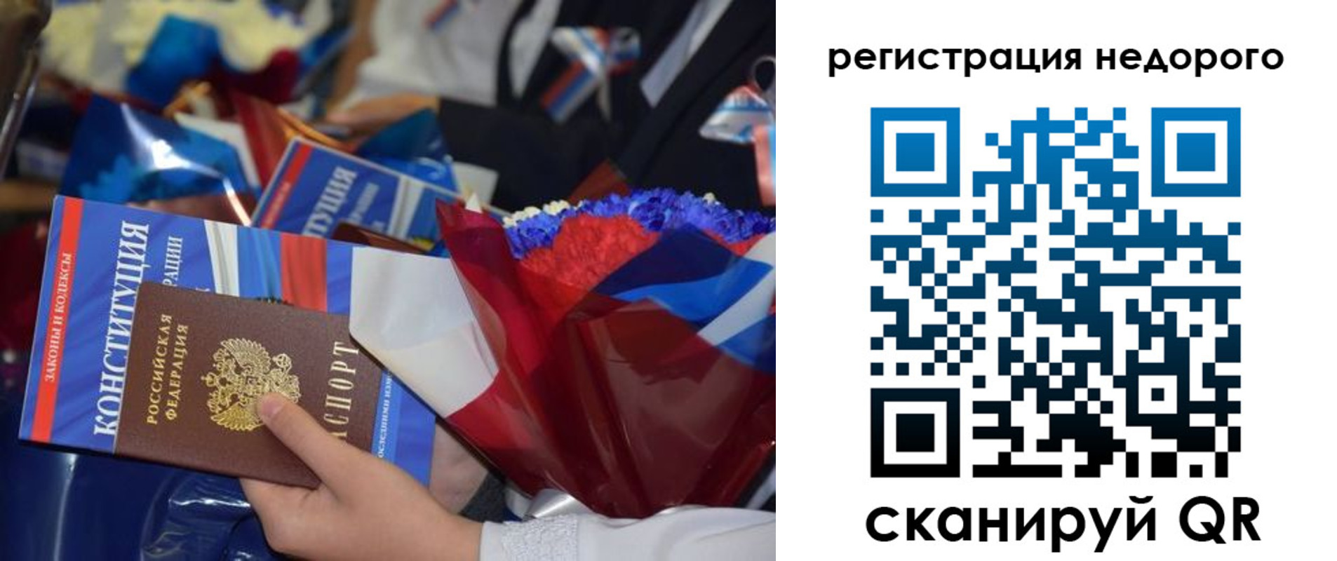 временная регистрация адрес в Далматово