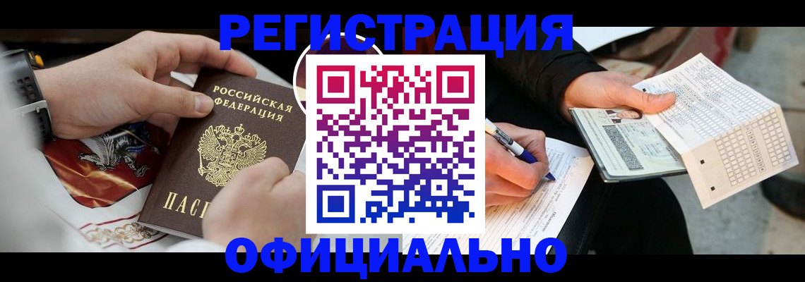 временная регистрация собственник в Далматово