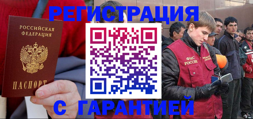 временная регистрация госуслуги в Далматово