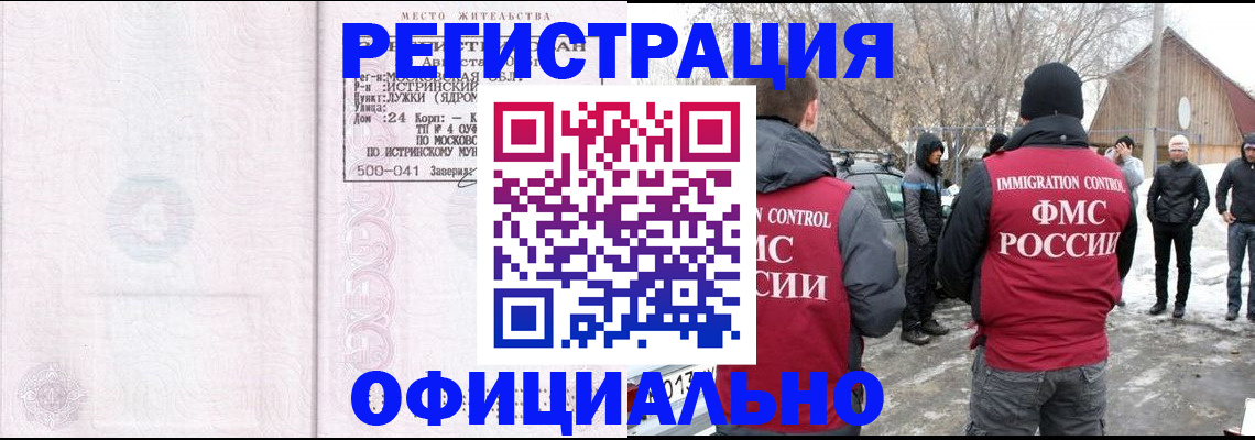 временная регистрация адрес в Далматово