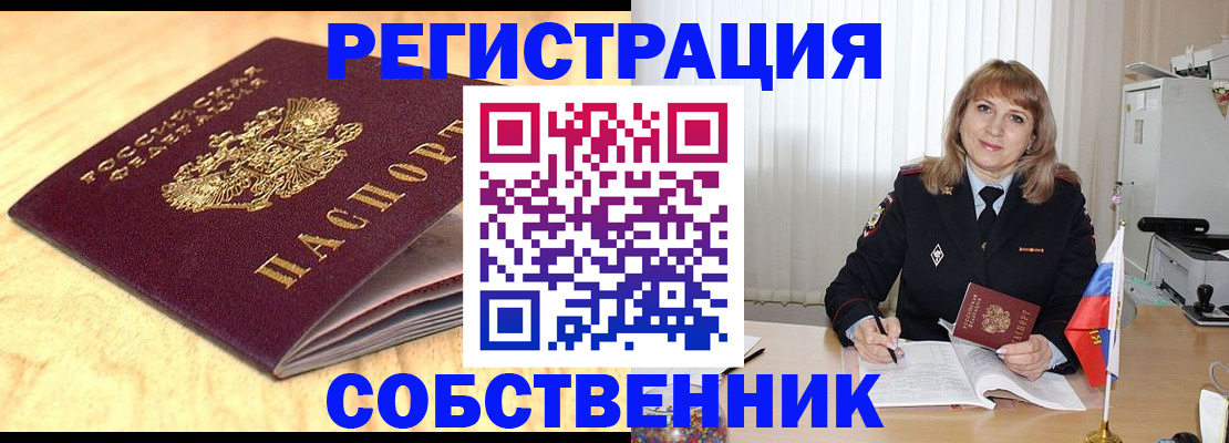 прописка для военкомата в Далматово