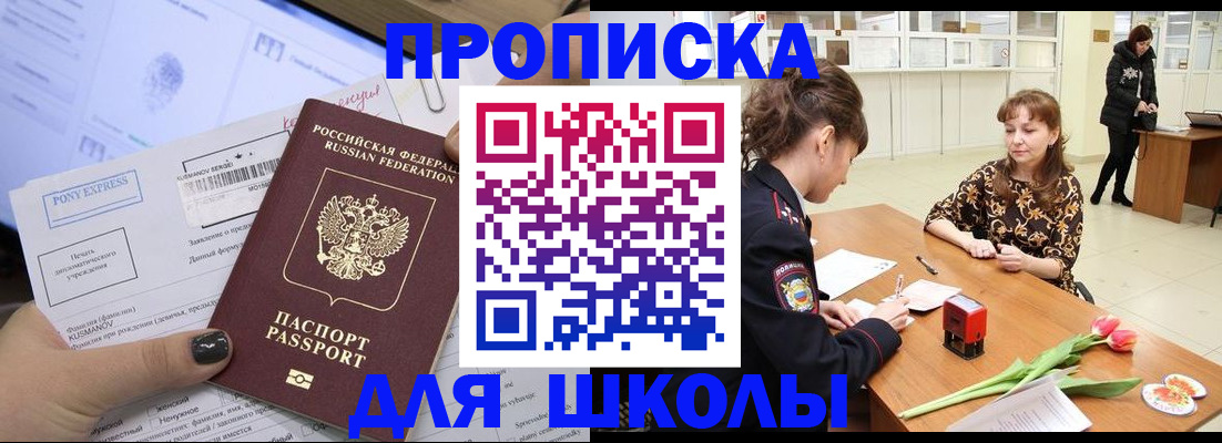 прописка законно в Далматово