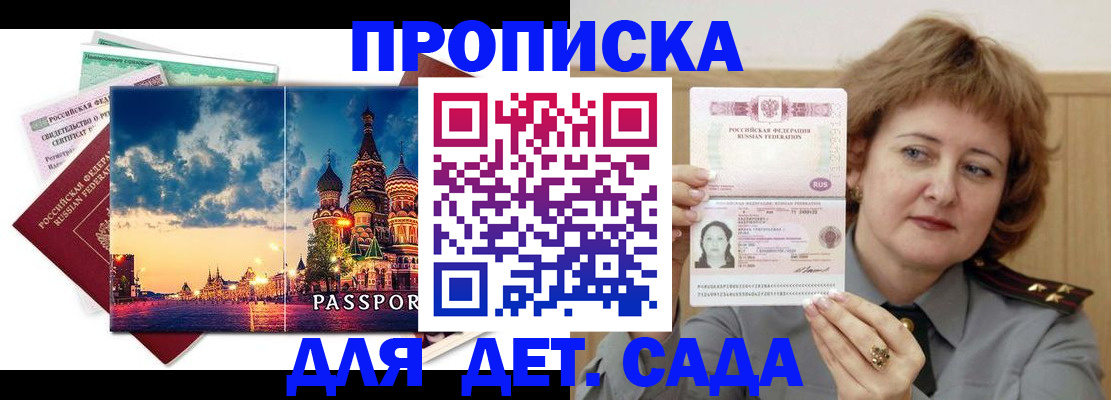 прописка для военкомата в Далматово